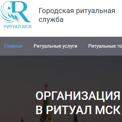 Ритуал МСК+